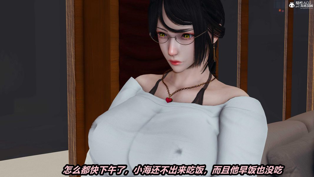 人妻舅媽淫墮記[3D]第45話