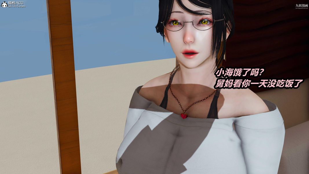 人妻舅妈淫堕记[3D]第45话