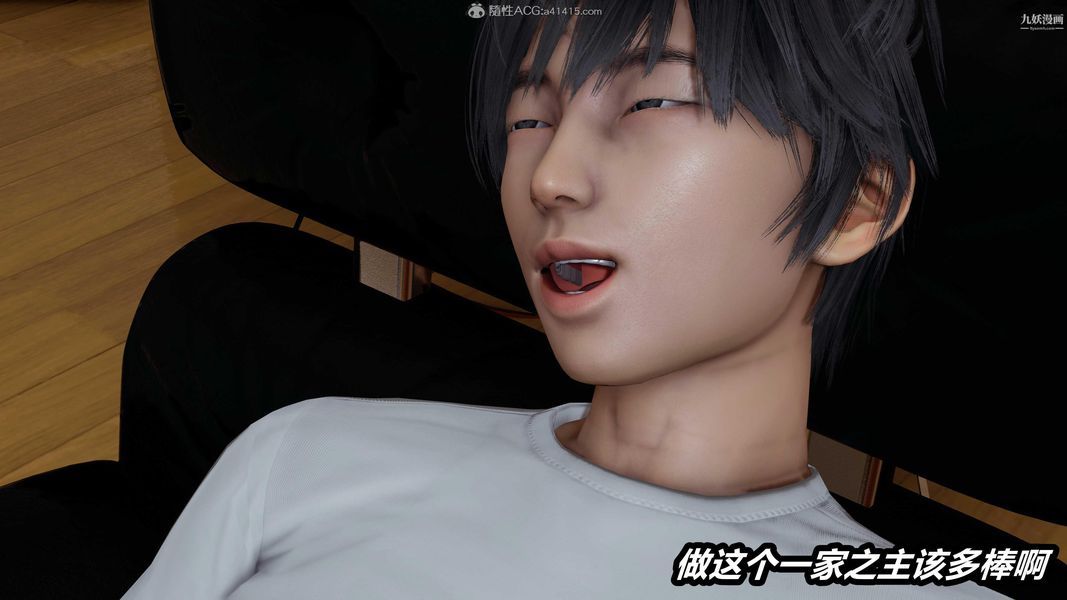 人妻舅妈淫堕记[3D]第45话