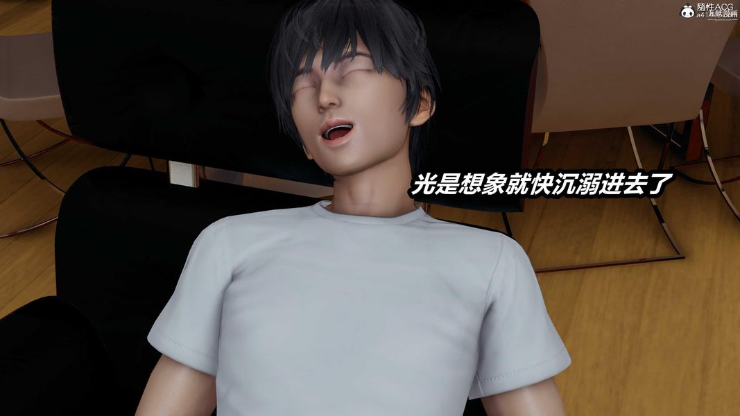 人妻舅媽淫墮記[3D]第45話