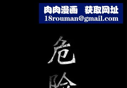 危險水位第50话