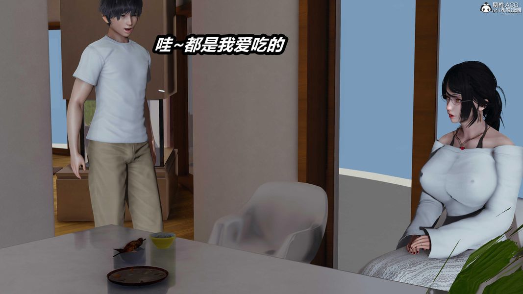 人妻舅媽淫墮記[3D]第45話