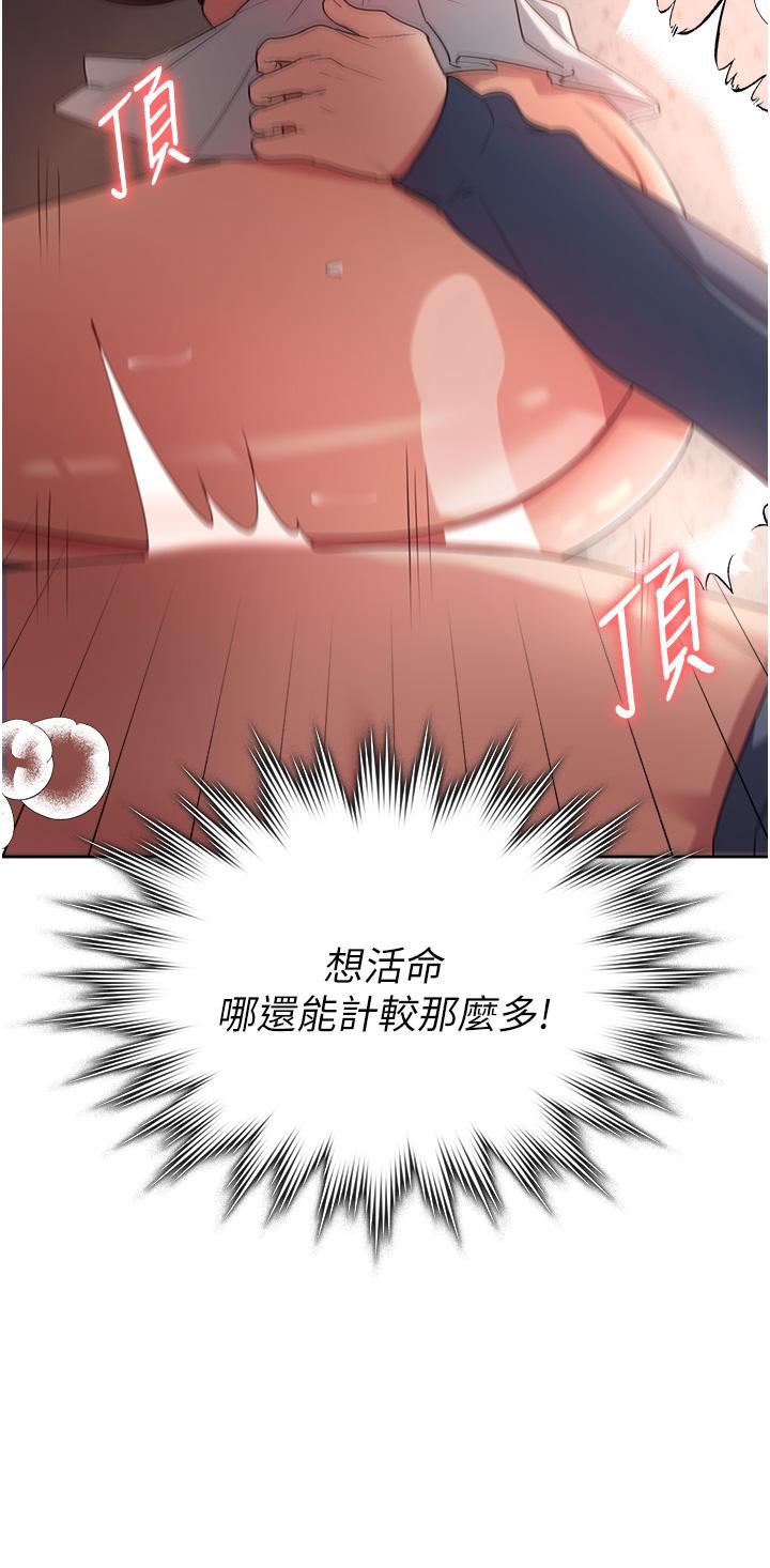 消災解餓第6話-我們到旁邊巷子吃香腸