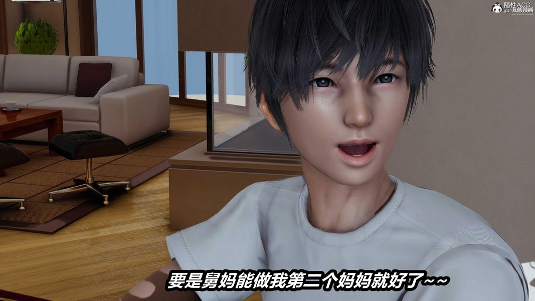 人妻舅媽淫墮記[3D]第46話