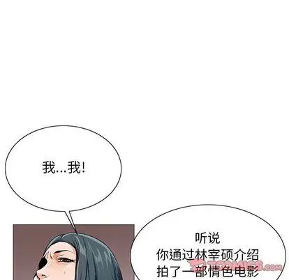 危险水位第50话