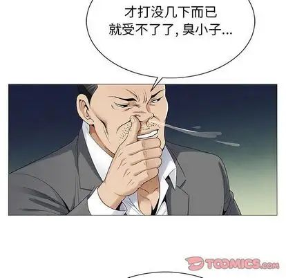 危险水位第50话