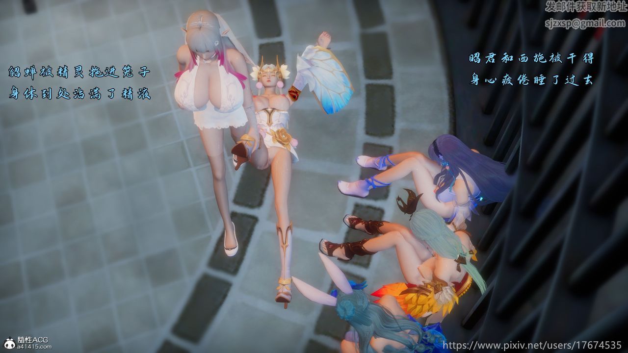 [3D]混乱的平行世界第21话