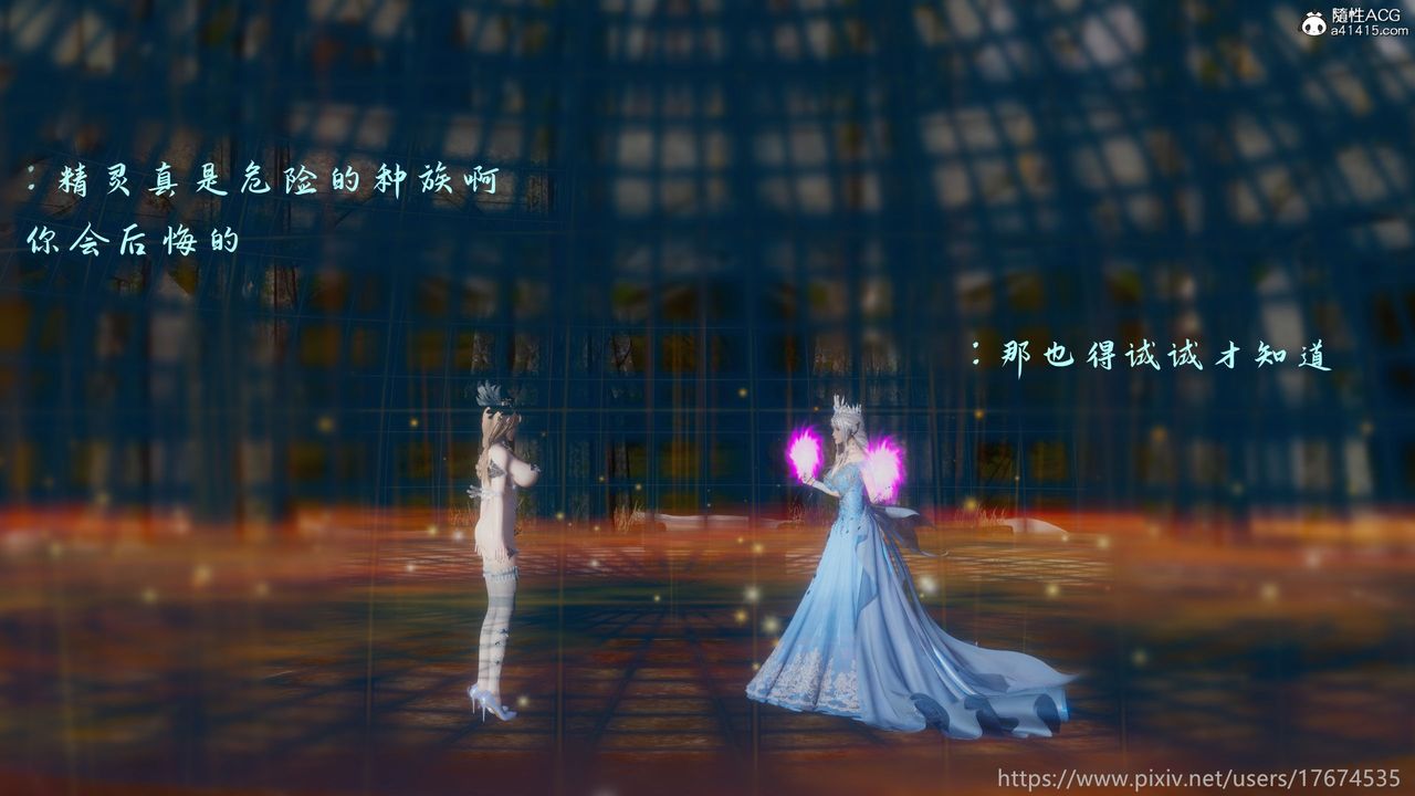 [3D]混亂的平行世界第21話