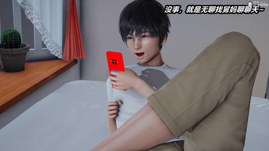 人妻舅妈淫堕记[3D]第48话