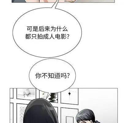 危险水位第50话