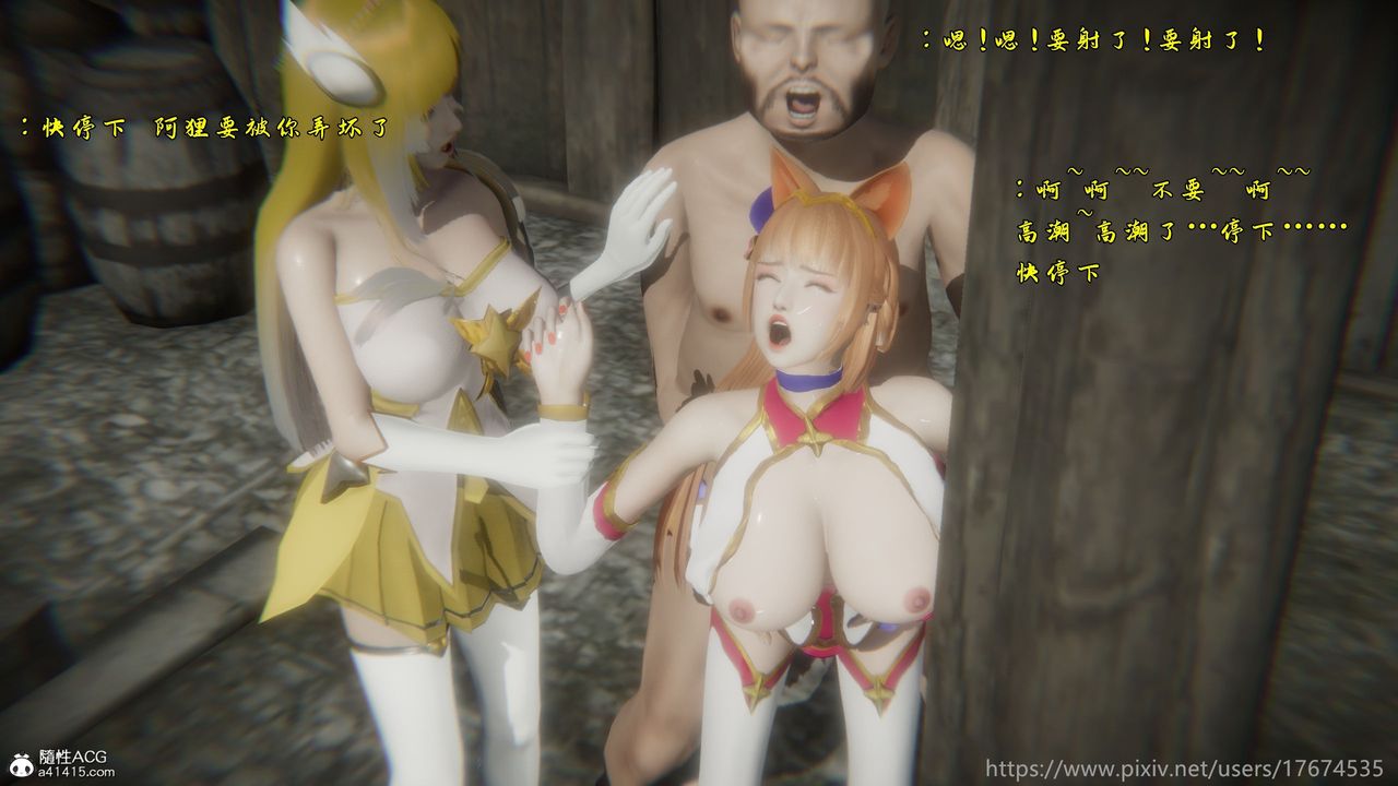 [3D]混乱的平行世界第22话