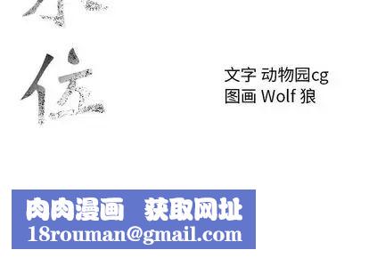 危险水位第50话