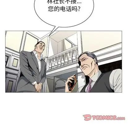 危险水位第51话