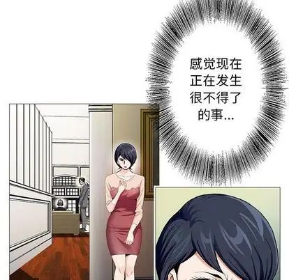 危险水位第51话