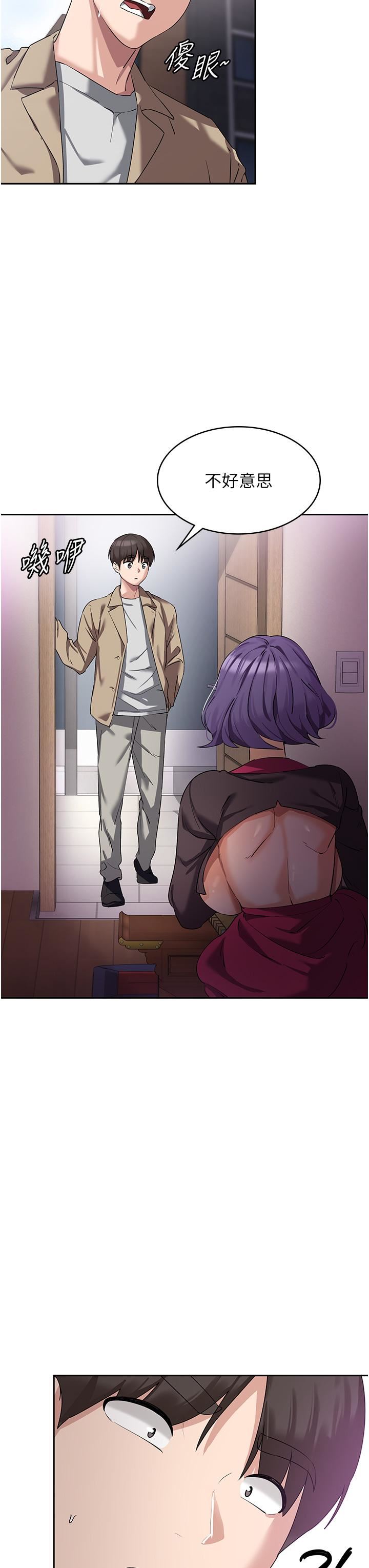 消災解餓第8話-阿姨妳也很舒服吧?