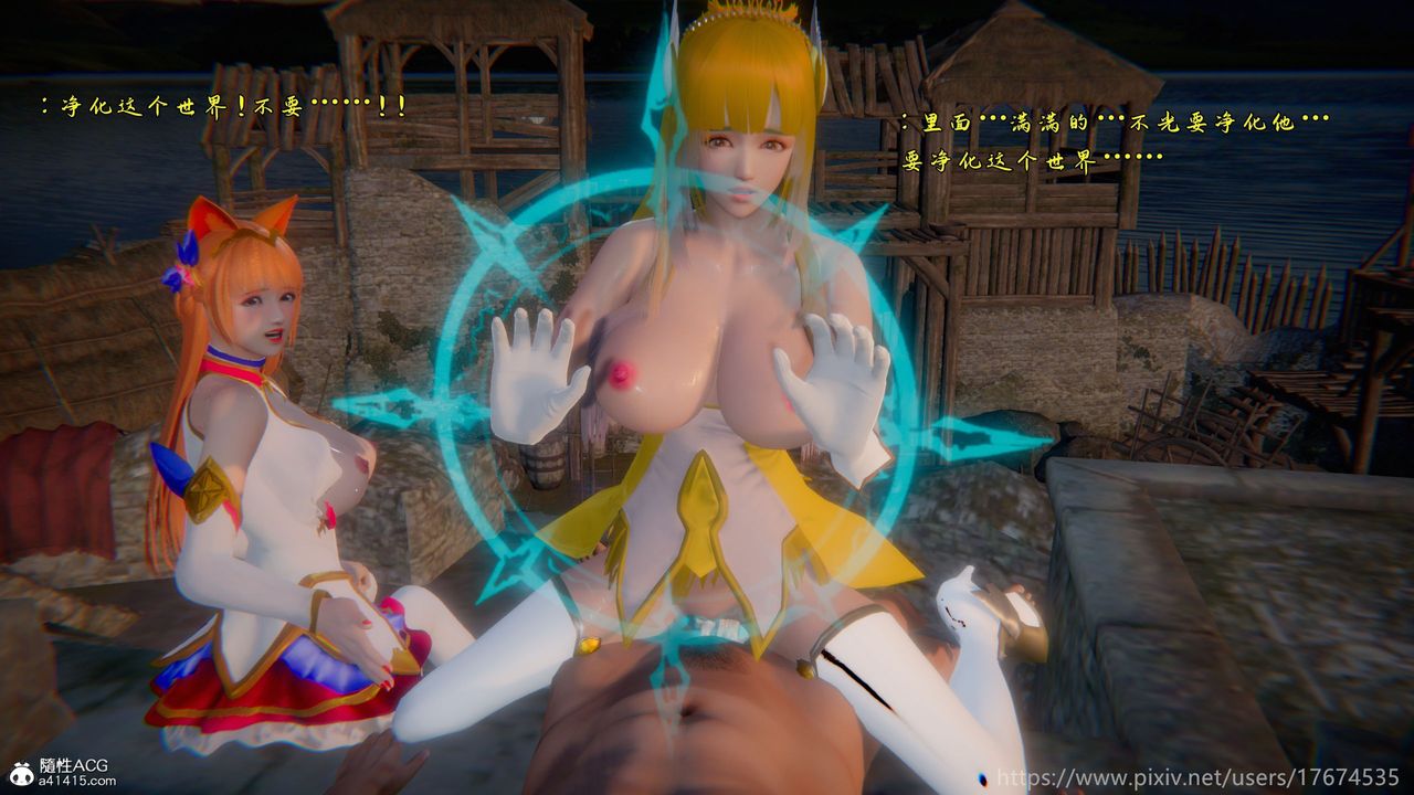 [3D]混乱的平行世界第22话