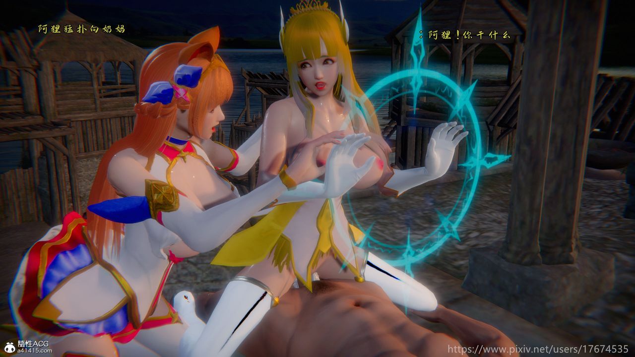 [3D]混乱的平行世界第22话