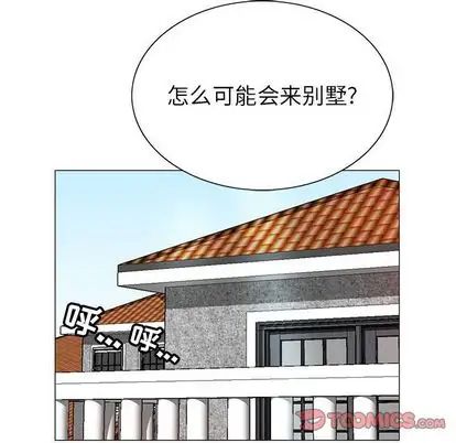 危險水位第51话