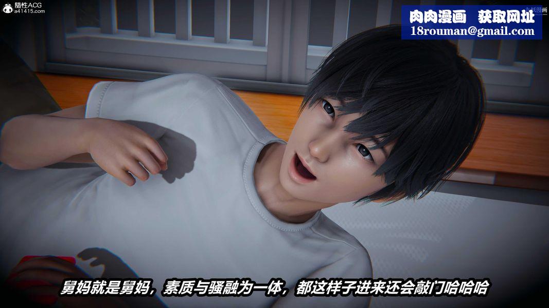 人妻舅媽淫墮記[3D]第50話