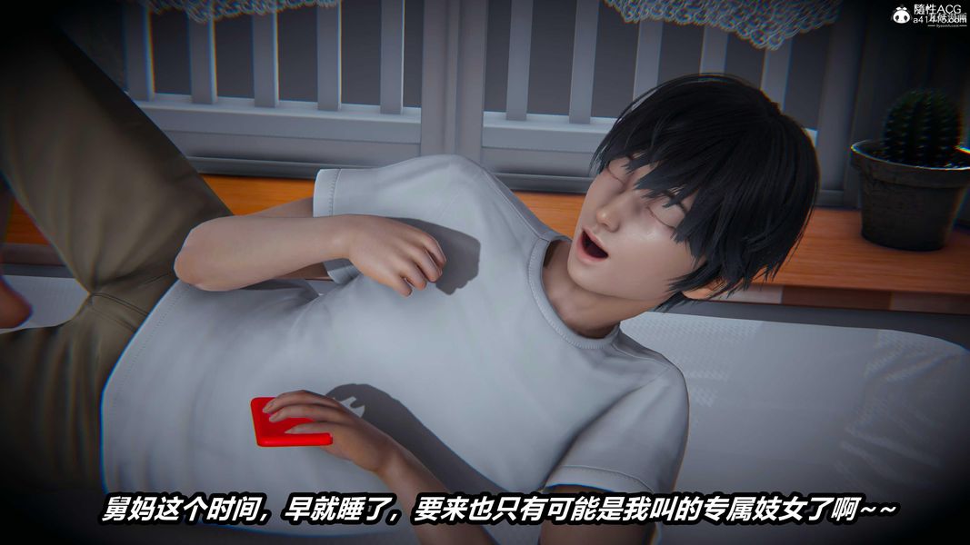 人妻舅妈淫堕记[3D]第50话