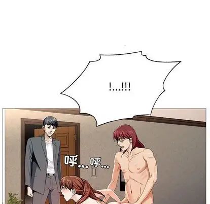 危险水位第51话