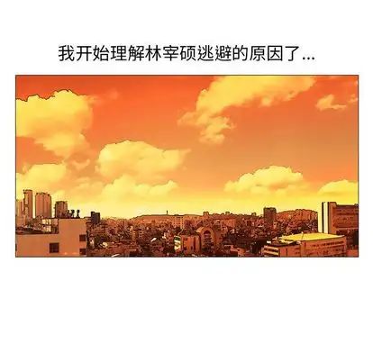 危险水位第51话