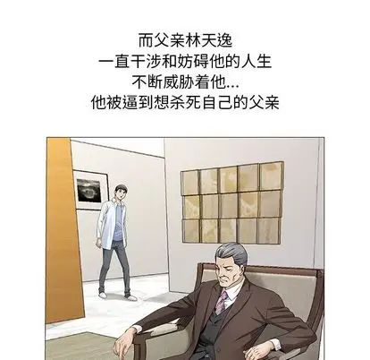 危险水位第51话