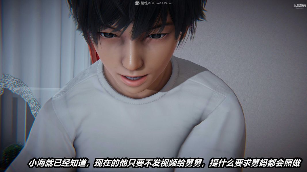 人妻舅妈淫堕记[3D]第51话