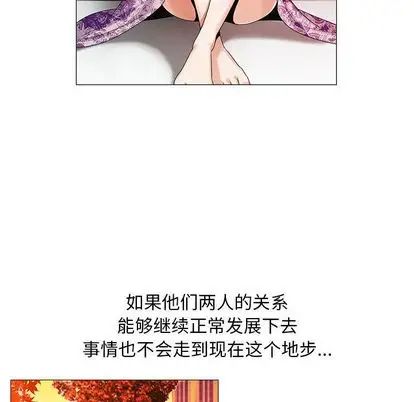 危险水位第51话