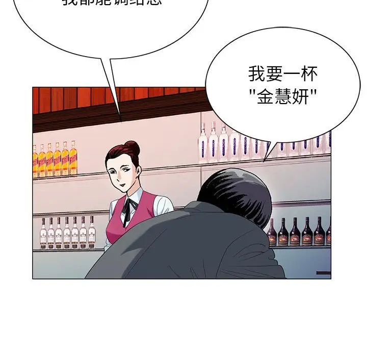 危險水位第52话