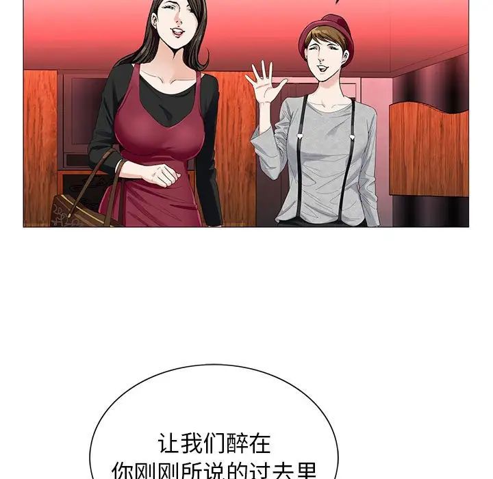 危险水位第52话