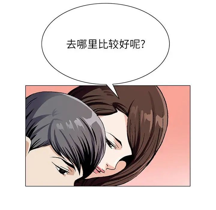 危险水位第52话