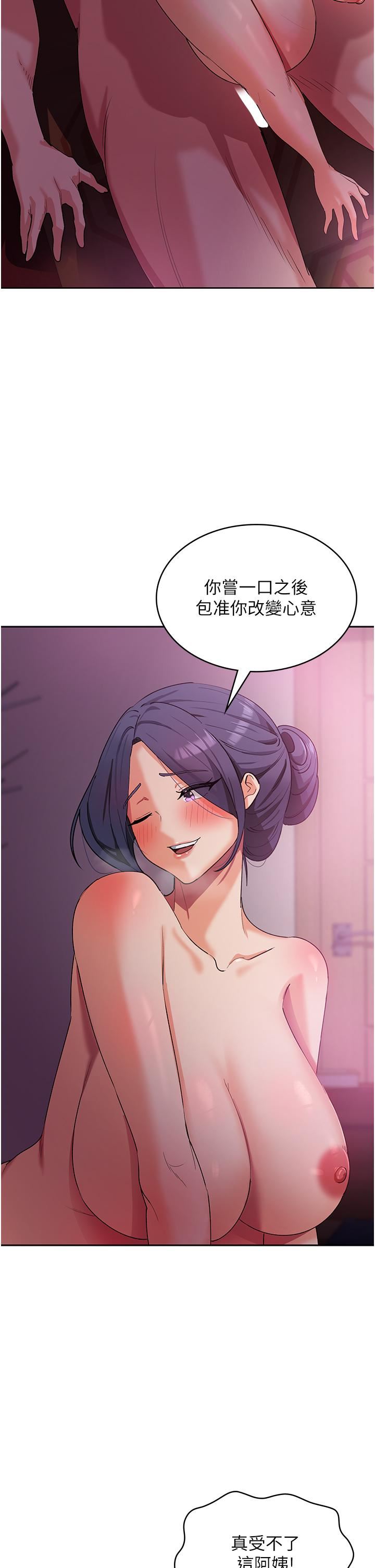 消災解餓第9話-熟女的靈活舌功