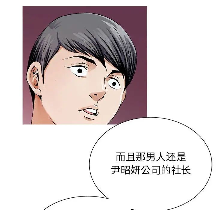 危险水位第52话