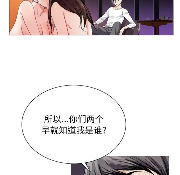 危险水位第52话