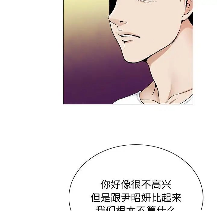 危险水位第52话