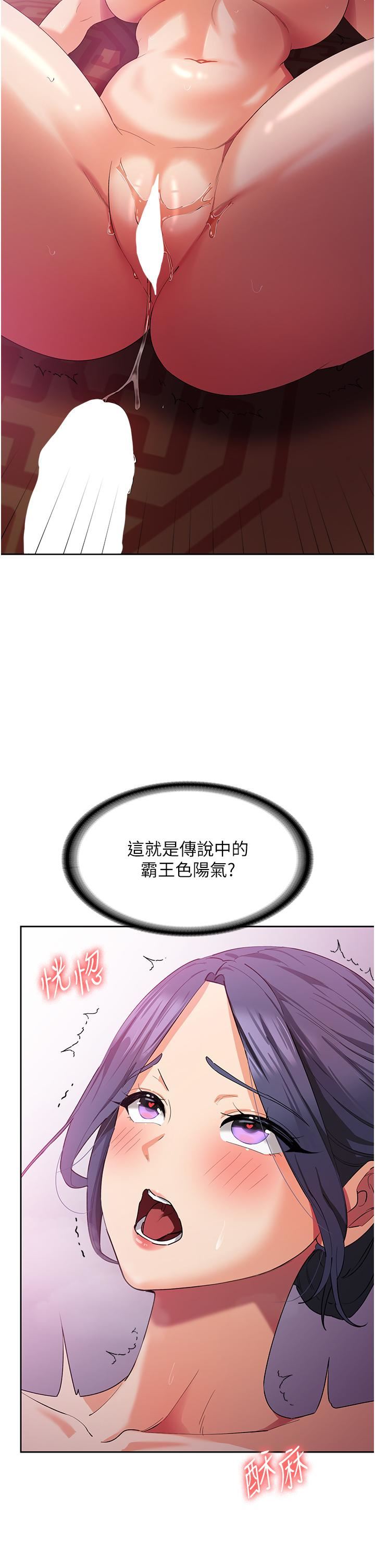 消災解餓第10話-再粗暴一點!