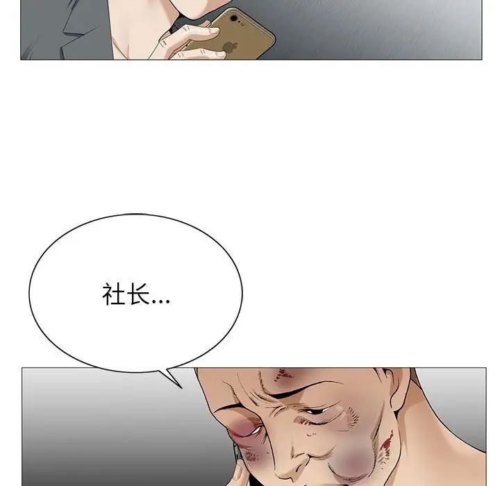 危险水位第52话