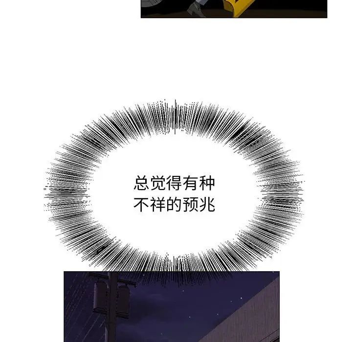 危险水位第52话