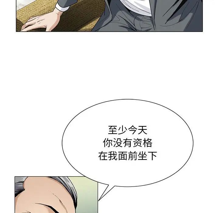 危险水位第53话