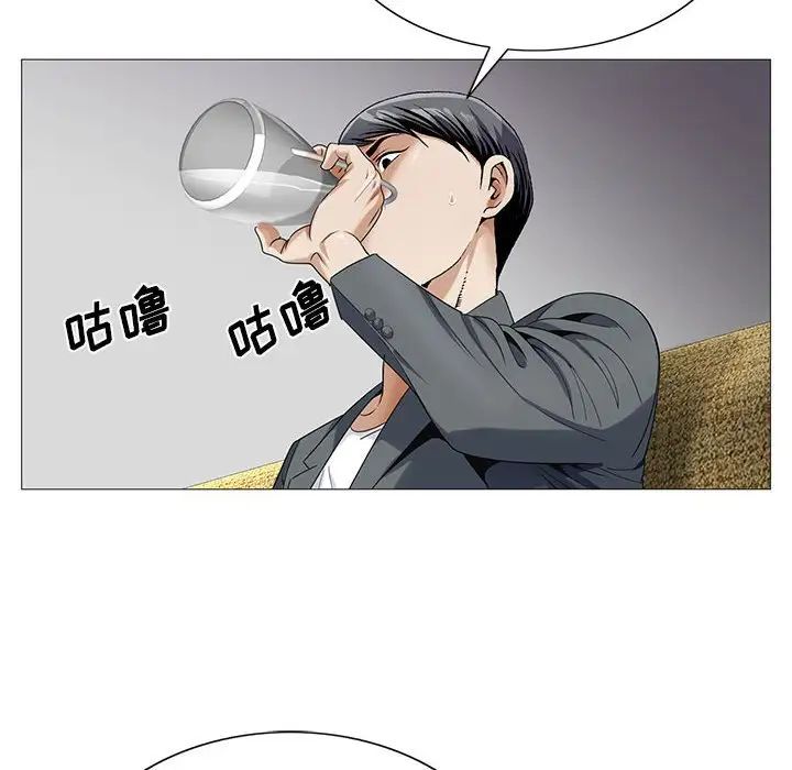 危险水位第53话