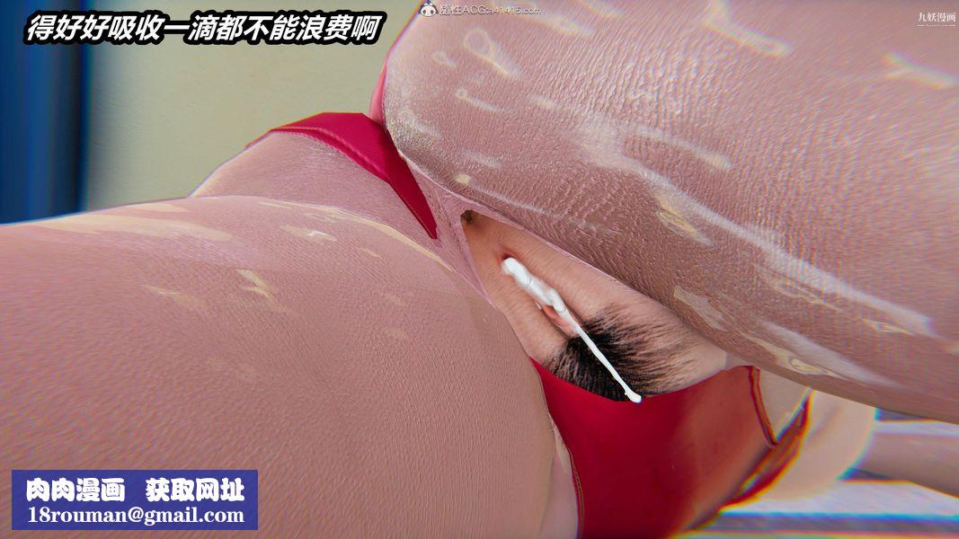 人妻舅媽淫墮記[3D]第56話