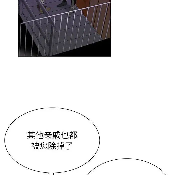 危险水位第53话