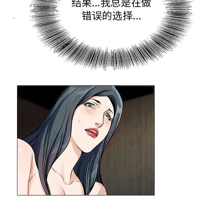 危险水位第53话