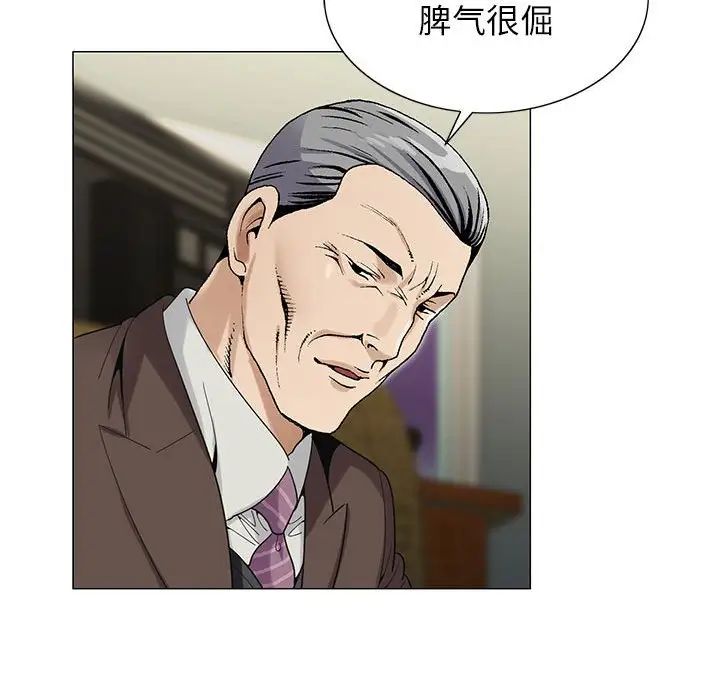 危险水位第53话