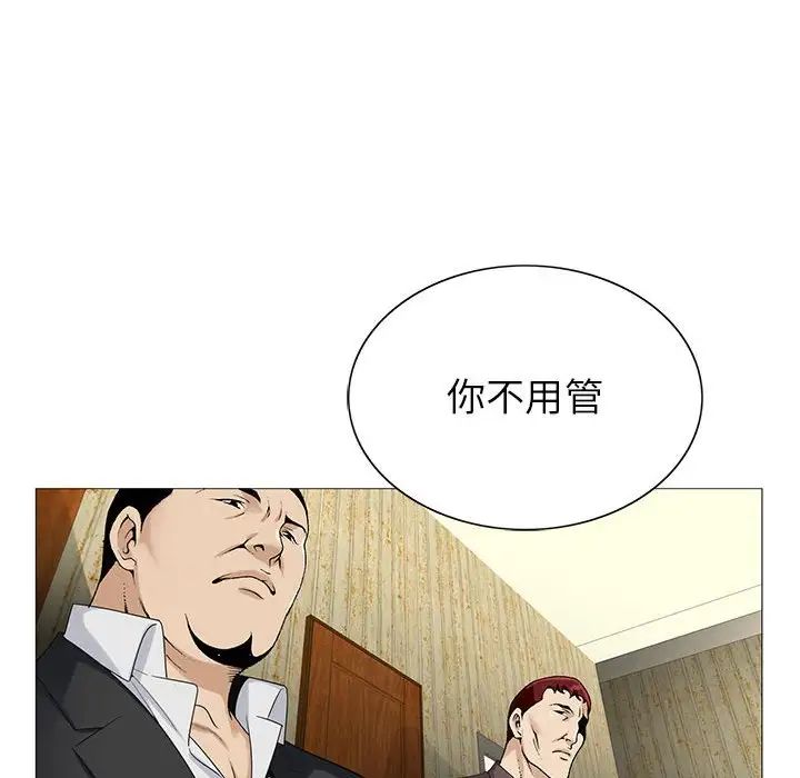 危险水位第53话