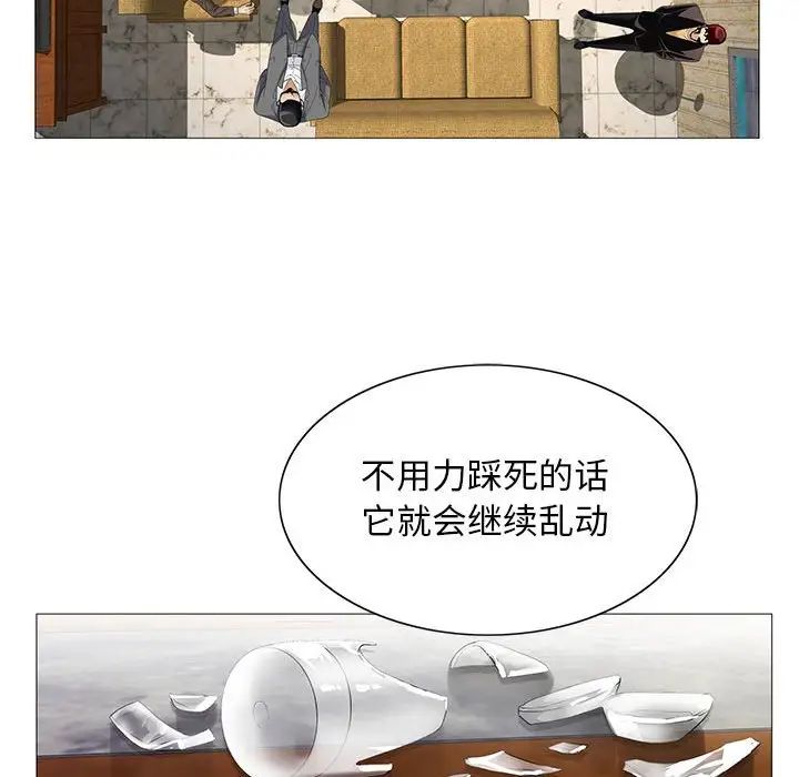 危险水位第53话