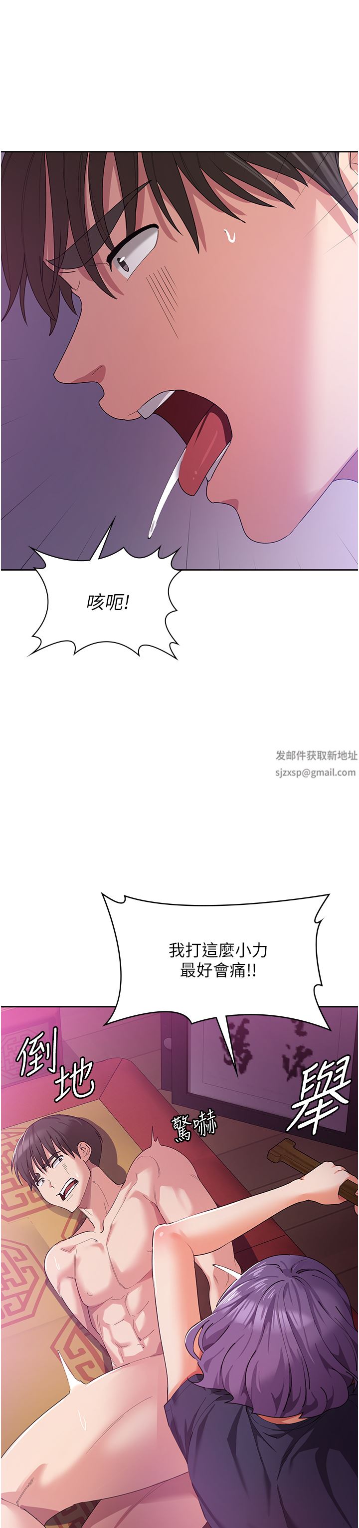 消災解餓第11話-狂野的性感蕾絲內衣