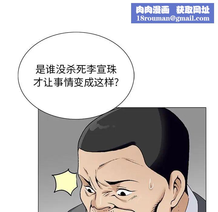 危险水位第53话