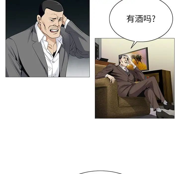 危险水位第53话